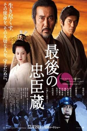 16 years after the fateful "revenge of the Forty-seven Ronin," involving samurais from the Ako domain who avenged their leader and then commited seppuku (ritual suicide), the sole survivor of that incident, Kichiemon Terasaka (Koichi Sato) traverses the country on a mission. His purpose is to find the families of the fallen samurais and spread the truth of the ronin uprising.