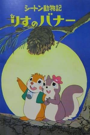 The story of Banner, a young orphaned squirrel raised by a kindly mother cat, and his adventures in the forest.