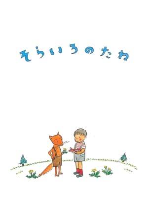 A short TV advertisement based on a children's book about a fox who gives a boy a seed which grows into a giant house.