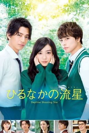 Fifteen-year-old country girl Suzume Yosano has to move to Tokyo to live with her uncle due to her father's transfer. She bumps into a mysterious man who ends up taking her to her uncle's place after she gets lost. Turns out, Suzume will be seeing him a lot more often once she starts school because... he's her homeroom teacher?!