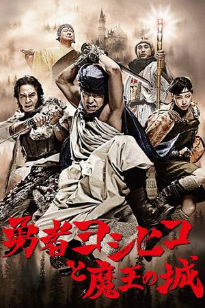 The story is set in an ancient time, when the whole country was covered in thick forests. A mysterious plague breaks out, resulting in countless deaths. A pure young man named Yoshihiko becomes chosen as a hero, and he sets out on a journey in order to save a village. He has two goals – to bring back the legendary plant that can cure the plague, and to rescue his father Teruhiko who left to find the plant but never returned.