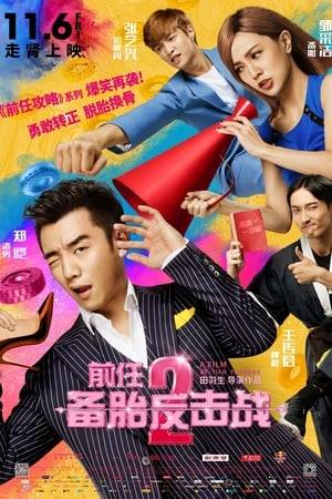 A woman seeks revenge on the man pretending to fall in love with her to gain professional advantage.