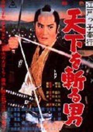 When a former artisan is tricked into putting his sister up as collateral for a loan by a gangster boss in a crooked gambling casino it sets in motion the story of Ooka Echizen, the famed magistrate of Edo during the reign of Shogun Tsuneyoshi.  In a world where humans bow down to dogs and are beheaded for harming them, it's a wonder people can survive at all. Nakamura Kinnosuke is a former samurai who has left the fold to live freely and must put his life on the line to save the girl he loves, and rescue her from the yakuza who duped her brother.  When the truth comes out about his background, he is forced to take on the role of Edo Magistrate, a decision that brings him unimaginable heartache and danger!