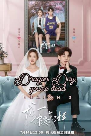 On the first day of Zhang Jingmei's transfer to top elite school Bencheng College, she encounters the "campus devil", Long Riyi. Their contention towards each other begins a love affair that affects the rest of the school.