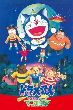 A mysterious pink fog takes Nobita, Doraemon, Shizuka, Suneo, and Gian to a planet populated by animals. Legend says that the ancestors of this population used to live on the moon, but were transported out of there to escape from the voracious creatures that lived there too.