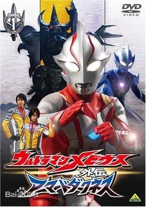 Serving as the sequel of 2006 Ultra Series Ultraman Mebius, taking place sometime after the final episode.