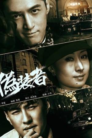 Set in the Japanese occupation era, the rich yet naive young master Ming Tai is trained to become an agent, and is later sent to become an underground spy for the Communists. Together with his brother and double agent Ming Lou, they try and bring down Wang Wei's Kuomintang Secret Service Headquarters.