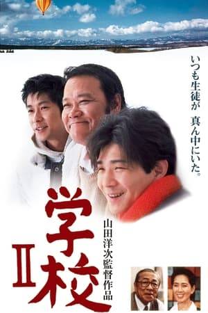The story follows the teacher and students of the Ryubetsu Handicapped High School.