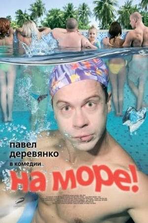 Three young Russian families go for winter vacations to an unnamed exotic country, intending to rent a beach condo. However due to numerous comedic obstacles they never make it to the beach, staying at the hotel for the entire trip.