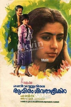 13 year old Vineetha and her father, Dr. Vinayachandran goes to visit her grandfather John Samuel in Ooty on the death anniversary of Veena's mother Neena who died in a tragic accident. The movie flashes back to when Vinay meets Neena at a Church Service and falls in love.