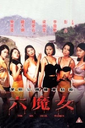Shenzhen, with its booming economy and new found riches, has attracted thousands of young women from the countryside. They all come with the hopes of a better life for themselves and their families. The six women portrayed in this film are classic cases of the thousands of women who, for various different reasons, have chosen the path of no return.