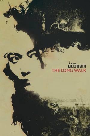 An old Laotian hermit discovers that the ghost of a road accident victim can transport him back in time fifty years to the moment of his mother's painful death.