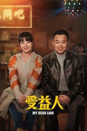 In order to treat his 6-year-old son suffering from asthma, Wu Hai's friend Zhong Zhenjiang encourages him to get deliberately acquainted with Miaomiao. She is a network anchor who is also at the bottom and determined  to brew a marriage scam with ulterior motives..