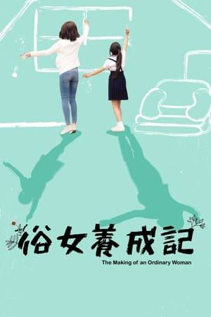 A story of a woman born in 60s grew up in a Chinese herbal medicine store in southern Taiwan. Love, marriage, and seniority in human relationships around her collide together, leading to a different aspect of life.