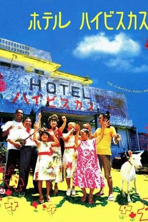 Hotel Hibiscus is the story of one very young energetic girl named Mieko and her internatioanl family who live in Okinawa. They live in a run down old hotel called Hotel Hibiscus with only one room for rent.