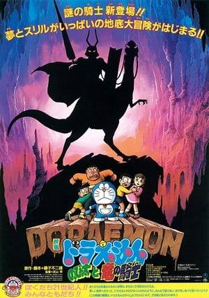 Nobita and Doraemon were finding out the truth about a real dinosaur.  Nobita saw something under the ocean when they come across a cave that leads to an underground world full of dino-people. Nobita and his friends are amazed by their new discovery but sadly their memories must be wiped and must return to earth.