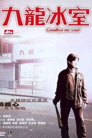Ekin Cheng stars in this gritty triad action drama as Dragon, a talented former hitman who has reformed and is now a waiter at a blue collar cafe. However, when his ex-girlfriend becomes the queen of the Underworld, she becomes determined to entice him back to a life of crime. Resistant at first, Dragon gets pulled back into the crime world as a violent gang war erupts.