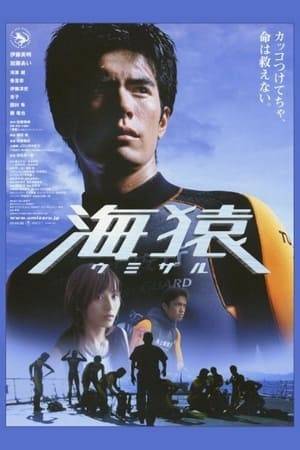 The movie "Umizaru" is the story of 14 young Japan Coast Guard officers who take part in a grueling training to become rescue divers. They must endure and survive a 50-day training. Daisuke Senzaki (Hideaki Ito) and 13 other recruits take part in the training. With his love for the ocean and dream to work as a rescuer at sea, a rescue diver seemed like the perfect occupation for Daisuke.