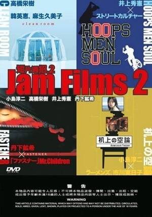 Jam Films 2 features 4 short films by different Japanese directors.