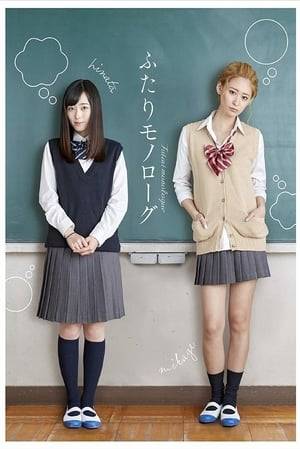 Hinata is an introverted high school girl and Mikage is the "gal" who sits next to her in class. Hinata realizes Mikage is her friend from elementary school, and she wants to strike up the friendship again.