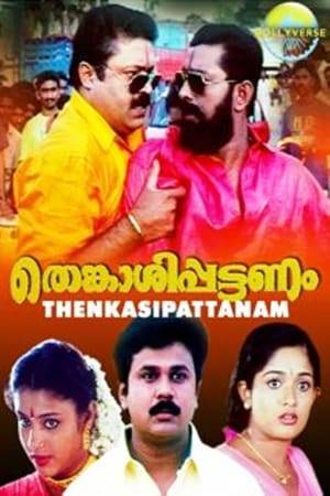 Kannan and Dasappan are two rowdies in their village. Shathrugnan. a newcomer, is in love with Dasappan' s sister, Devootty, but she is not interested in him. Shathru joins Kannan's and Dasappan's firm, KD & Company, as the manager, in an attempt to win the love of Devootty. KD & Company keeps as hostage a music troupe who comes to their village to perform. The main singer of that troupe, Sangeetha, gets expelled from her home because of this and Kannan and Dasappan give her refuge, at the insistence of Devootty.  Meenakshi and Kannan are in love. But due to some misunderstanding, Dasappan falls in love with Meenakshi and Sangeetha falls in love with Kannan. Shathru takes the responsibility of sorting it out and linking Dasappan with Sangeetha. In the chaos and confusions that follows, he manages to be victorious and wins his lady love Devootty too.