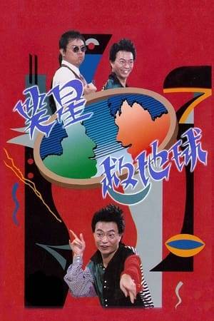 The Funny Half Show is a funny program produced by Hong Kong Television Broadcasts Limited from 1990 to 1991. The first series began on January 6, 1990, and aired on Emerald Channel every Saturday at 8:35 pm, with a total of 13 episodes. The content of the program is mainly funny and satirical, and it was very popular when it was broadcast.