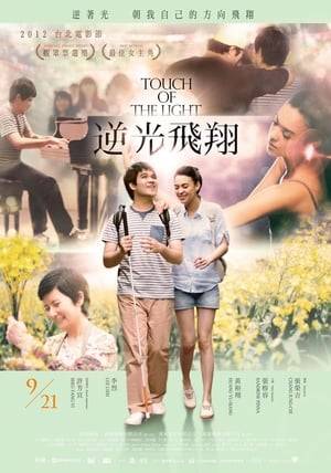 The story revolves around a blind music student who excels at piano but faces hardships due to his disability, and an aspiring dancer who works at a bubble tea store. Their friendship becomes mutually uplifting as they pursue their dreams.