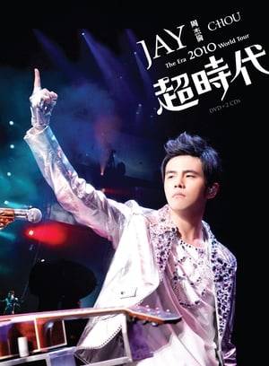 Jay Chou 2010 The Era World Tours Concert Live is Jay Chou's latest live album (DVD+2CD), which was released on January 31, 2011 Track listing (DVD) 1. OPENING 2. 龍戰騎士 3. 跨時代 4. 蛇舞 (with 梁心頤 Lara) 5. 愛在西元前 6. 我不配 7. 嘻哈空姐 8. 威廉古堡 9. 魔術先生 10. 黑色幽默 (with 袁詠琳) 11. 想你就寫信 (浪花兄弟) 12. 你是我的OK繃 (with 浪花兄弟) 13. 稻香 14. 陽光宅男 15. 龍捲風 16. 說好的幸福呢＋淘汰＋青花瓷 (特別畫面 陳奕迅) 17. 免費教學錄影帶 18. 時光機 19. 爸 我回來了＋心事誰人知 20. 雨下一整晚 21. 愛的飛行日記 (with 楊瑞代) 22. 超人VCR 23. 以父之名 24. 開不了口 25. 給我一首歌的時間 (特別來賓蔡依林) 26. 東風破 27. 雙截棍 28. 特別收錄－幕後花絮(約27min)