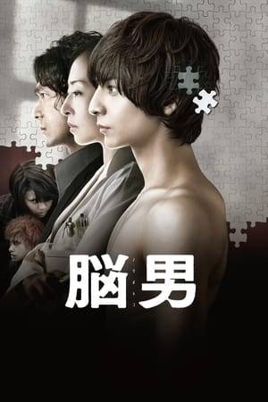 A seemingly random series of bombings in a provincial city. The latest target is a public bus route. Detective Chaya chased terrorists and arrested a mysterious man with keen intelligence and physical power. The psychologist in charge of evaluating him is Dr. Mariko. After the psychiatric examination, she puts toward a hypothesis – “Is it possible he was born without emotions?”