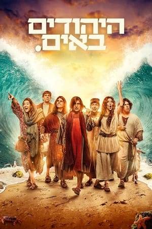 Israeli satire show investigating the historical, social and political heritage of the jewish people and the state of Israel, from biblical days to this day,  killing sacred cows and questioning Jewish myths and Israeli ethos.