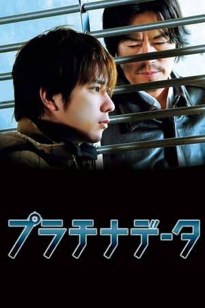 Set in the year 2017, the Japanese government attempts to secretly control the DNA of its people. Ryuhei Kagura is a top scientist in the field of DNA analysis. He works at the DNA analysis institution run by the National Police Agency.  When the inventor of the DNA analysis system is murdered, Ryuhei Kagura's own DNA is found at the murder scene. Ryuhei Kagura becomes the prime suspect and then he becomes a fugitive. Veteran detective Reiji Asama goes in pursuit.