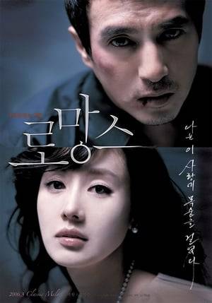 Yoon-hee is so harassed by her husband's obsession and frantic love, that even breathing is painful to her. One day, her sudden suicide attempt is foiled when someone takes her in his arms and saves her. Hyeong-joon is a rough-looking detective. He asks nothing, but maybe he knows that for some people, just being alive is hard enough.
 Yoon-hee goes looking for Hyeong-joon, and from the moment she sees him, feels that he already loves her deeply. Because she knows it is totally impossible to be free from her prison of marriage, the peace and happiness she feels at Hyeong-joon's side is heartbreaking and frightening. Hyeong-joon, used to his life of loneliness and despair, loves Yoon-hee at first sight, but as he can't do anything for her, just lets her go. The only thing he can do is to offer her and himself some comfort.