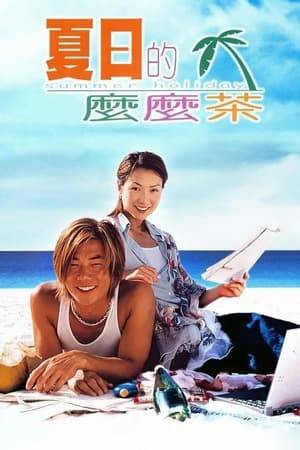 Summer Holiday is about a Hong Kong (Sammi Cheng) girl who loses her office job and finds that her boyfriend has been cheating on her, and travels to an island in Malaysia to sell her half of a beach that her cousin gave her. Only then does she know that her cousin sold the other half to his best friend (Richie Ren) to pay off debts. In her quest to convince him to sell, they begin to fall in love