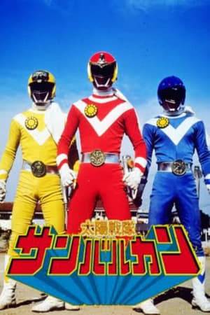 Taiyo Sentai Sun Vulcan is the fifth season in Toei Company's Super Sentai tokusatsu television series. It was broadcast from February 7, 1981, to January 30, 1982, and is the only Super Sentai series to serve as a direct sequel to its previous series and the only all-male Super Sentai team. Its international English title as listed by Toei is simply Sun Vulcan. This was the last Sentai season to be co-produced with Marvel Comics.