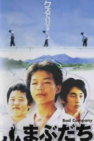 It is 1980. Sadatomo is at a secondary school in a small town. His parents barely take any notice of him. The strict teacher Kobayashi has hung up a 'humanity index' in the classroom, divided into the categories 'delinquents', 'scum' and 'people'. In each category he has hung name-cards of pupils. One day Kobayashi finds out that Sadatomo and his friends have stolen some things from a shop for fun. Their fathers are informed and as punishment, the children have to write a 'self-critical' essay of no less than thirty pages. For the first time, Sadatomo is beaten by his father. Shocked, he writes a piece entitled 'I am an onion', in which the teacher thinks he can detect a first sign of humanity. That is the start of a confusing situation in which it gets hard to distinguish lies, truth, justified self-criticism and opportunist wheeler dealing, even for the boys.