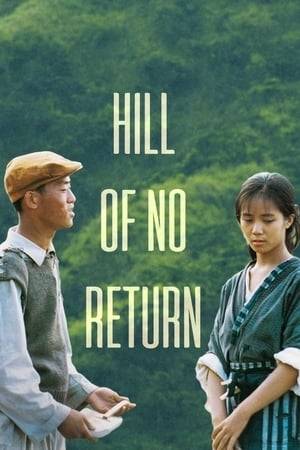 In 1920s Taiwan, Jou, a controversial woman with a tragic past, seeks to change her life after falling for a man named Che. Meanwhile, a man named Wei seeks to buy the freedom of Fumiko, a dying young woman.