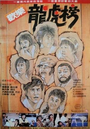 In one of her first film appearances Yukari plays an undercover Japanese criminal police officer investigating the gang led by Yamashita (Yasuaki Kurata). As in most of these Taiwanese films, slapstick comedy alternates with intense action. An absurd plot has something to do with missing bullion and a treasure map. Yamashita’s gang wants it, and so do an unlikely band of heroes, including an incompetent traffic cop, his cop wannabe girl friend, and a couple of card sharks who have teamed up with an infatuated gas station owner. Some of Taiwan’s best action actors provide excellent kung fu action.