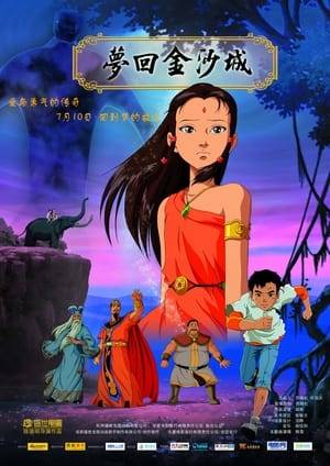 Xiao Long is a modern day middle-school student, who, after being transported 3,000 years back in time to the ancient kingdom of Jinsha, discovers his true destiny. Jinsha is a beautiful and magical place but plagued by a mysterious evil energy which its inhabitants fear they can't hold off, much less defeat. After the school boy witnesses the beginnings of the destruction by the forces of darkness on this ancient land, he is overcome with sadness and pledges to help. Upon discovering a special connection with nature, Xiao Long gains the trust of the beautiful young Princess Hau'er and her loyal subjects and together they fight the wicked forces surrounding them to restore peace across the kingdom. Along the way, Xiao Long reforms himself into a courageous boy who forgoes his self-centered behavior to coexist harmoniously with others.