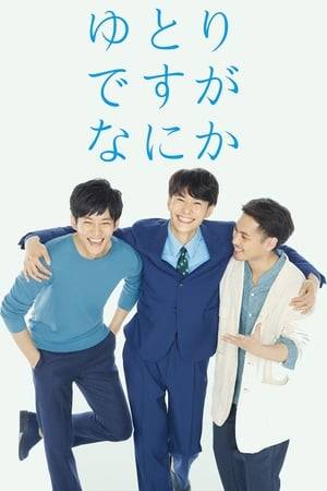 Drama series depicts the lives of three men born in 1987 and oppose irrational things of the world through work, love, and friendship. The men are from the "yutori generation", when the Japanese government reformed the education system, emphasizing a pressure-free environment referred to as yutori education.