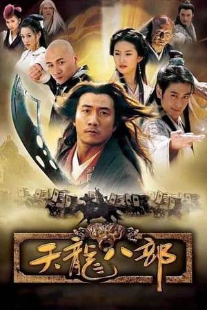 Demi-Gods and Semi-Devils is a Chinese television series adapted from Louis Cha's novel of the same title. It was first aired in China on CCTV on 22 December 2003.