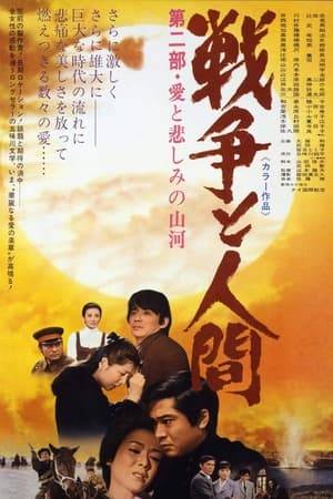 Second part of an epic drama of war and its effects upon human beings, follows the fortunes of the Godai family from 1935 through Japan's invasion of China. Based on the novels by Jumpei Gomikawa, who also penned The Human Condition.