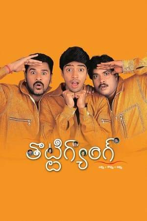 Achi Babu (Allari Naresh), Sathi Babu (Sunil) and Suri Babu (Prabhu Deva) are the best buddies since childhood. They form a band that does multi purpose jobs like acting as band of boys for marriages, professional catchers of dogs, and cremation service guys. Karate Malliswari (Gajala), another childhood nightmarish karate-skill-flaunting damsel, lures Achi Babu into love. Then she snatches Achi Babu away from Suri Babu and Sathi Babu to make him her live-in boy friend. They also get engaged to each other. Irritated by their act, Suri Babu and Sathi Babu kidnap Malliswari. They tie her to a chair and then hatch another plan to make Achi Babu believe that Malliswari is dead. In that process, they dig a 'fresh' dead body from a crematorium, pack her in the car of Malliswari and throw that car into a valley. Police confirms that Malliswari is dead and Achi Babu's heart breaks again.