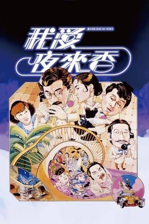 In Hong Kong, Circa 1940s, World War II, private detective Yoyo and friend Inspector Teddy Robin join a resistance group during the Japanese occupation. They aim to steal back the formula to the atomic bomb from a war traitor and transfer it to an American before the formula ends up in the Japanese emperor's hands.