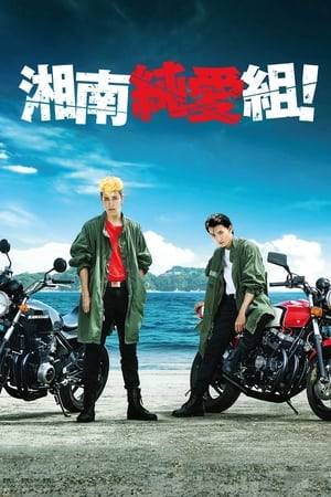 Before Ekichi Onizuka would become “Great Teacher Onizuka“, he and Ryuji Danma were members of the infamous biker gang Oni-Baku. When they weren’t out riding around and getting into trouble, this duo could be found in school. Doing what you ask? Picking up women of course!