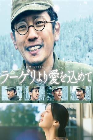 Based on a true story - a true love story of a man and his wife who are at the mercy of fate, but wish to be reunited for 11 years. With thoughts of his wife and his fellows, Yamamoto Hatao never gave up hoping that he'd return home despite hopeless circumstances.