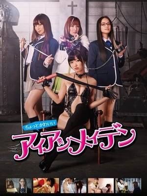 The "Torture Club" is an official after-school activity at the private school Saint Honesty Gakuen. Yuzuki has no idea about the club when she enrolls, and gets abducted by the club members and hauled off the club-room. There, she finds out that upper-class student Aoi, her secret idol, is in the club, and decides to join, but…