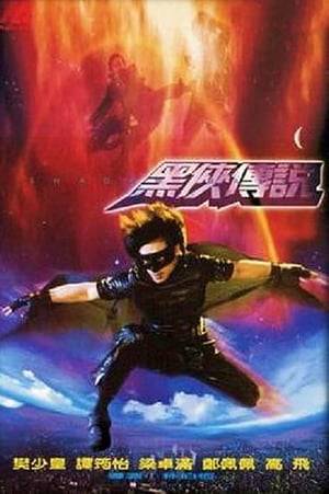 Fu Tien-Ming is the subject of an experiment that turns him into the hero known as Shadow Mask. When his arch nemesis, Red Goddess, escapes from prison, she is determined not only to stop Shadow Mask, but to kidnap a scientist who has come across a discovery involving DNA.
