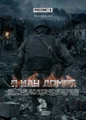 This is a story of the deputy commander of a reconnaissance platoon. His civilian father and son were killed in 2014 in the ukraine. he left everything behind – his good job, his friends – and went to war. now in 2023 he liberates artyomovsk, leading old men women and children from under the fire. he does not feel pain any more… only the memory of who he is and what he is… he is not taking revenge on anybody… he is merely heading home.