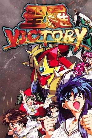 In the future, five female high school students form Sailor Victory to command three giant ninja robots: Gion, Momoyama and Sagano, so that they can fight against evil in the virtual-future of Mikado City. In these two episodes, a disgraced and disgruntled city employee aims to humiliate the Sailor Victory crew by joining up with the evil Margarita. Little does he know that she is bent on destroying the city...