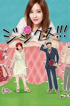 A South Korean exchange student named Ji-Ho gets to know Kaede and Yusuke at a Japanese university. Kaede and Yusuke can’t seem to honestly convey their feelings for each other, so Ji-Ho takes it upon herself to play matchmaker while teaching them the Korean formula for successful romance.